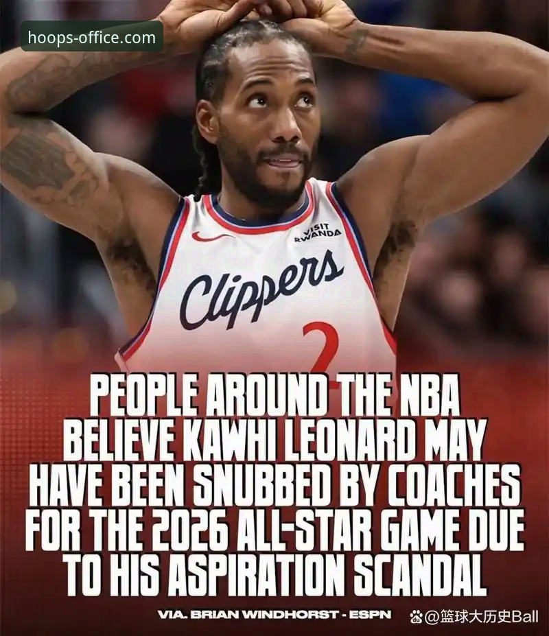 伦纳德手腕受伤后快船不敌开拓者，九幺免费版NBA用户如何深度解析这场失利？