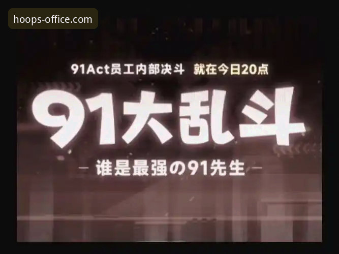 九幺免费版官方下载地址深度评测：新手也能轻松上手的体育直播平台