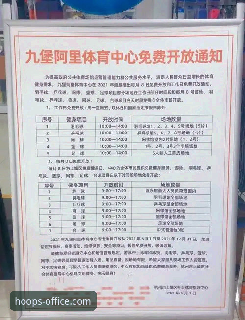 九幺免费版实用评测：从下载安装到体育直播的全方位体验指南