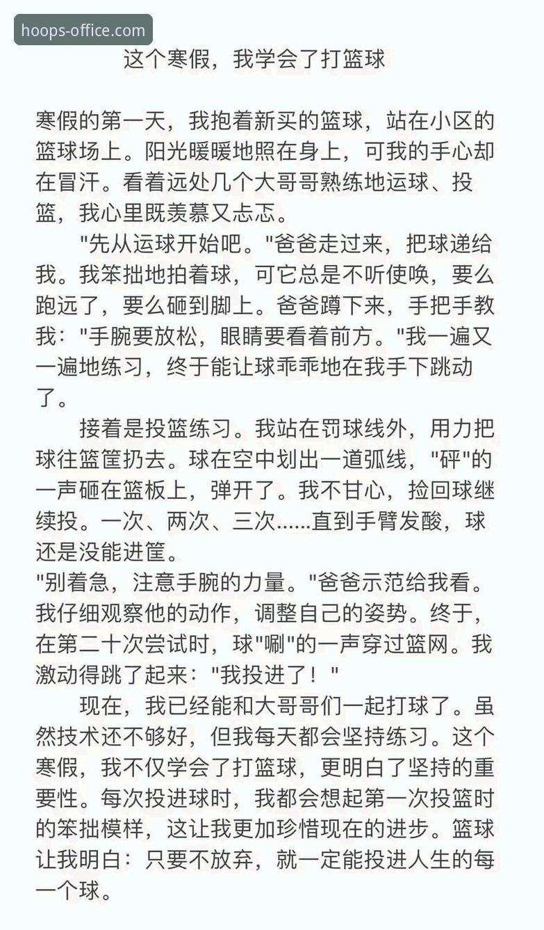 体育迷自述：我用九幺免费版NBA追赛事的心得，覆盖范围超出想象