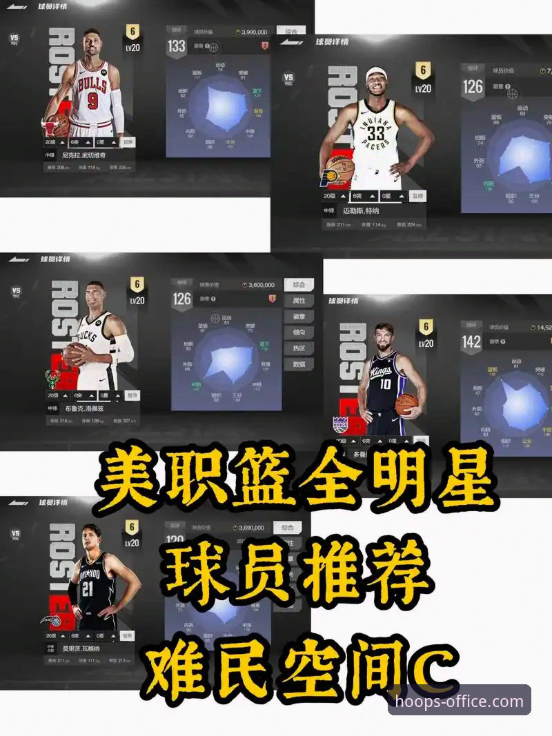 深度解析nbaoffice68专业度：九幺免费版NBA平台实用指南